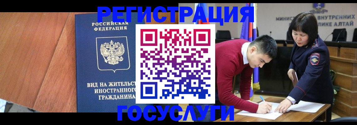 прописка законно в Московской области