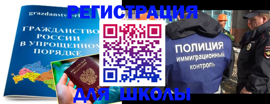 временная регистрация в квартире в Московской области